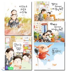 김영진그림책