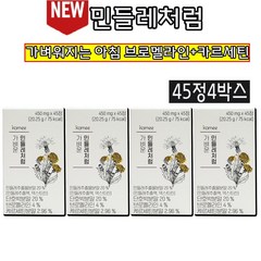 [광고 정품] 4박스 카미 가벼운 민들레처럼 450mg 민들레 브로멜라인 카르세틴 단호박 파파인 칼륨 나트륨 배출 퀘르세틴 케르세틴 덱스트린 단호박 분말 가벼워지는 공식붓기, 4통, 45정