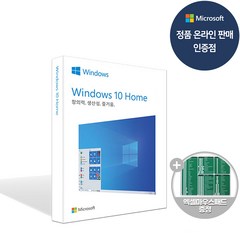 마이크로소프트 윈도우 10 홈 처음사용자용 FPP 정품패키지 한글, 윈 10 홈 처음사용자용 FPP