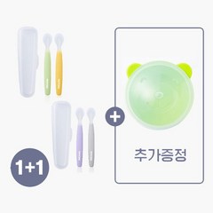 쁘띠누베 1+1 실리콘 이유식스푼세트 케이스 + 밥그릇 그린 1개, 퍼플/옐로우 2set/단품