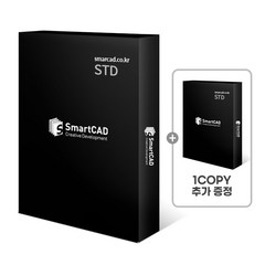 SmartCAD 2023 STD 기업용/ 신규/ 영구(ESD) 스마트캐드 스탠다드 ( 1 + 1 ), SmartCAD 2023 STD 기업용