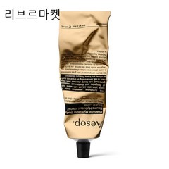 (백화점정품)이솝 레쥬비네이트 인텐시브 바디밤 100mL [시트러스 바닐라 우드 계열의 바디밤], 0.1l