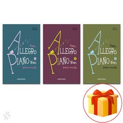 알레그로 피아노 곡집 3~5 전 3권 세트 piano textbook 피아노 교재