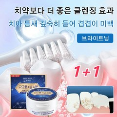 1+1치아미백파우더 라이브오랄스 퓨어다이아 치아미백제 치아얼룩제거50g, 50g, 2개