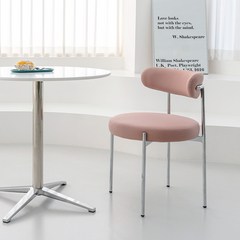 미드센추리 모던 패브릭 인테리어 철체 카페 디자인 식탁의자, 실버+핑크