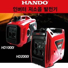 HANDO 한도 인버터발전기(고급형) HD2000i(2kw), 1개