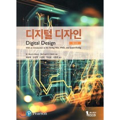 디지털 디자인, 퍼스트북