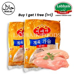 SEARA Halal Chicken Boneless Chest Meat Skinless 2kg+2kg 할랄 치킨 뼈없는 닭 가슴살고기, 2pcs