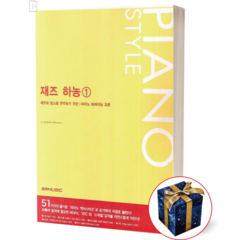 재즈 하농 1 팝스 파퓰러뮤직 피아노 교본 책, 3 왼손강화편
