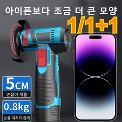 1/1+1 독일전동그라인더 미니 앵글 그라인더 브러시리스 리튬 이온 각도 연마기, 기본*1+1, 유럽