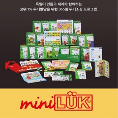 키즈스콜레 두뇌조깅 프로그램 미니루크