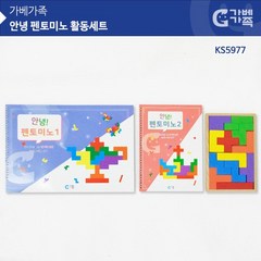 가베가족 KS5977 안녕 펜토미노 활동세트