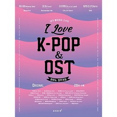 I Love K-POP & OST, 스코어(score), 양태경