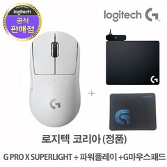 로지텍코리아 (정품) G PRO X SUPERLIGHT 지슈라 게이밍 마우스+로지텍 파워플레이 POWERPLAY +마우스패드, 지슈라 화이트+파워플레이+마우스패드