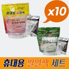 [아우팅] 발열팩세트 10개 휴대용발열팩 식품가열용 발열팩 발열봉지 비화식 가열봉지 식품발열, 옐로우, 10세트