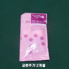 웅진 코웨이 정품 비데 BA20-B D 노즐팁6개+덕트3개 1년세트