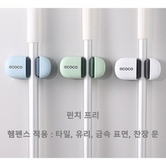 ecoco 걸레집게 걸이걸이 펀칭방지 벽걸이 화장실 욕실 걸이 수납걸이 비스코스 강력고정 버클 빗자루집게, 1개, 녹색