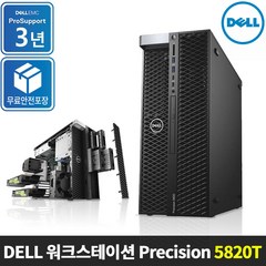 [DELL] 워크스테이션 프리시전 5820T W-2223 /Win10 Pro/3년보증/무료안전포장/사은품, 8GB, 없음, HDD 2TB