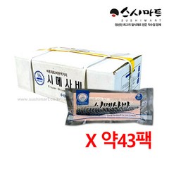 스시마트 냉동시메사바 박스, 1Ea, 5kg