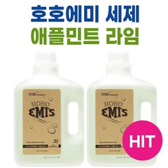 호호에미 애플민트 라임 유아세제 I 아기 유아 신생아 세제 호호에미 백일 아이 축하 선물+어썸트레이드사은품, 2개, 3L