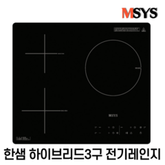 MSYS 엠시스 CTB-MSH410P 하이브리드 3구 전기레인지 인덕션2구 하이라이트1구
