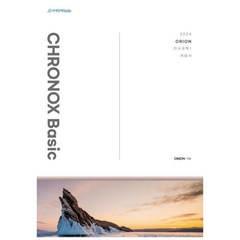 2024 CHRONOX Basic 크로녹스 베이직 지구과학 1 (2023년), 시대인재북스, 과학영역