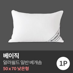 마르셀린 [마르셀린] 베이직 알러쉴드 베개솜_50x70-낮은형, 선택완료, 1개