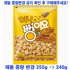 서울식품 허니뻥이요 240gX3개 옛날과자 옥수수스낵 꿀단지몰, 240g, 3개
