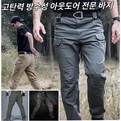 남성 고탄력 방수성 아웃도어 전문 바지 전술바지 아웃도어 전문 바지 등산바지 캠핑 바지 작업복바지