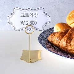 온더칩 메뉴 가격표 명함 꽂이 클립 홀더 10개, 골드(대)10개