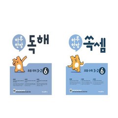 하루한장 독해 초등국어 + 어휘바로알기 세트 : 3학년 2학기 (3-2)- 전2권