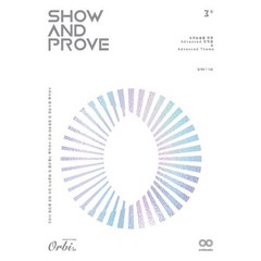 Show and Prove 3 : 수리논술을 위한 Advanced 미적분 & Advanced Theme, 오르비북스, 수학영역