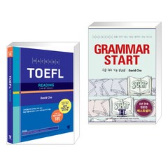 해커스 토플 리딩 (Hackers TOEFL Reading) + Hackers Grammar Start 해커스 그래머 스타트 (전2권)