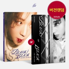 박지훈 앨범 7집 Blank or Black 무표정 랜덤