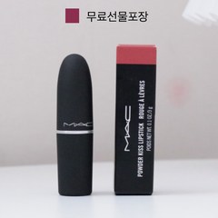 (백화점정품)맥파우 더키스 립스틱 택(1) - 블러링 소프트 매트 립스틱, 1개, 3g, 서트리니스