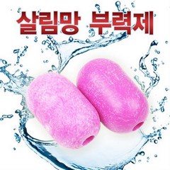 살림망 수리 DIY용 부력제/살림망/채집망/부력망/살림통/어망/바다/민물/낚시, 부력제 1개