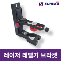 레이저 레벨기 브라켓 월브라켓 벽거치대 자석브라켓 상하조절기 UR-BK2 측정기 3D 4D 호환용, 1개