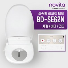 노비타 호텔식 리모컨비데 BD-SE62N 필터증정 [직접설치], 단품