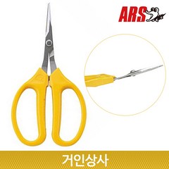 아루스 포도알솎기가위 320DX-M-BP(곡날) /스텐 포도가위 아로스 320DX ARS, 1개