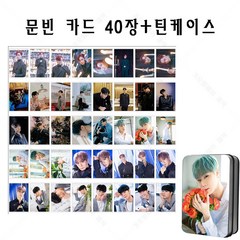아스트로 문빈 로모카드 40장+틴 케이스 세트