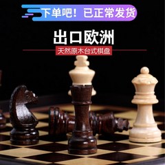 체스 보드게임 체스말 체스세트, 1.체스+체스북
