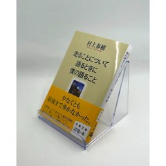 달리기를 말할 때 내가 하고 싶은 이야기 일본어 원서, 무라카미 하루키