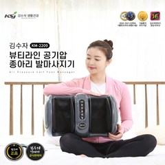 김수자 공기압 온열 종아리 발마사지기 KM-2209(그레이)