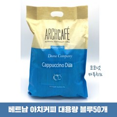 베트남 내수용 아치카페 커피 ARCHCAFE 블루 50개 코코넛 카푸치노 대용량, 20g, 50개입, 1개