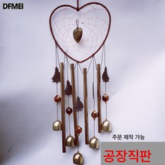 DFMEI 드림캐쳐 메탈파이프 방울 풍령걸이 하트 장식 홈걸이, 드림캐쳐 풍경-하트