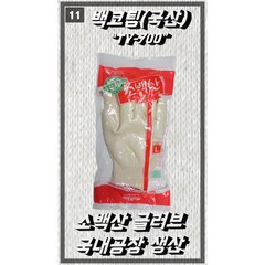 [장갑] 국산 소백산글러브 백코팅 100켤레 TY-700