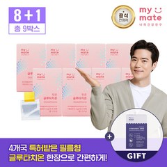 (8+1) 마이메이트 턴온 글루타치온 400mg x 30매 x 8박스 (8개월) + 산양유&아몬드 프로틴 1박스 증정, 단품, 단품