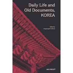 Daily Life and Old Documents Korea, AKS Press, Heo Wonyoung,Jung Suhwan,Le...