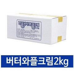 이안스 TOM 버터 와플크림 2kg, 1개