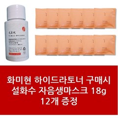 토너+설화수 자음생마스크 18g 12개 - 1Set 화미현토너패키지